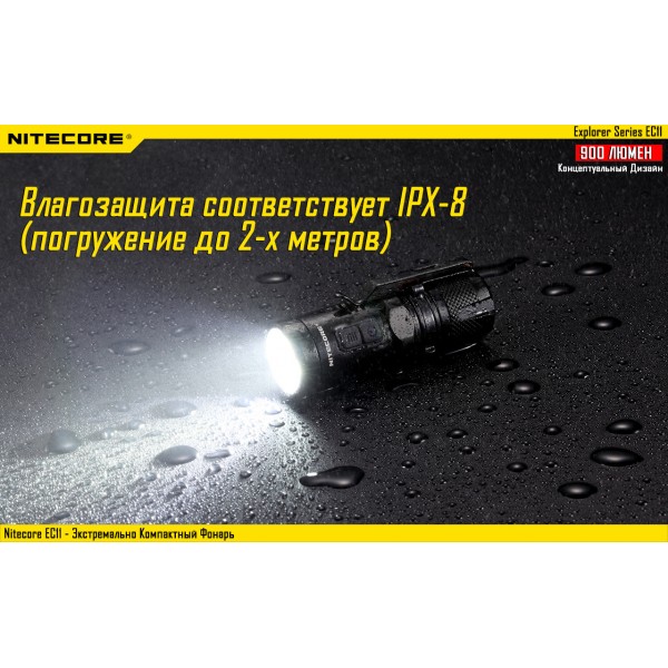 Ліхтар Nitecore EC11 - 2592450