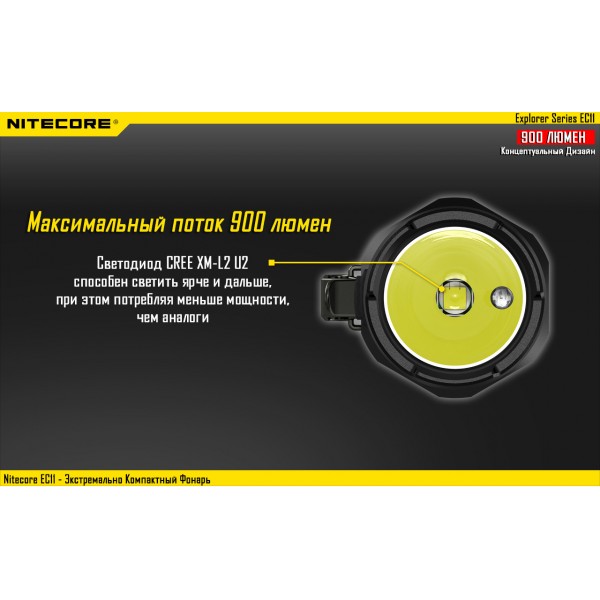 Ліхтар Nitecore EC11 - 2592450
