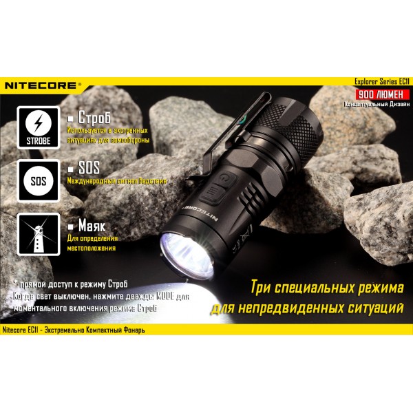 Ліхтар Nitecore EC11 - 2592450