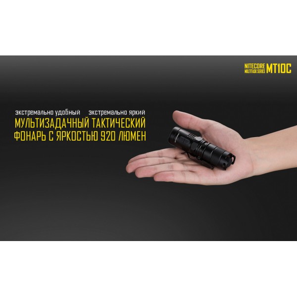 Ліхтар Nitecore MT10C - 2592479