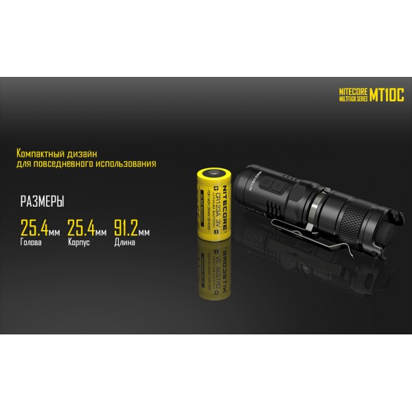Ліхтар Nitecore MT10C - 2592479