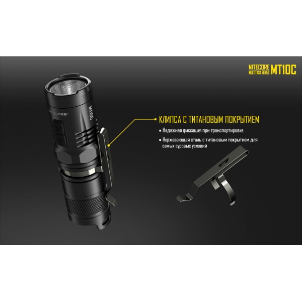 Ліхтар Nitecore MT10C - 2592479