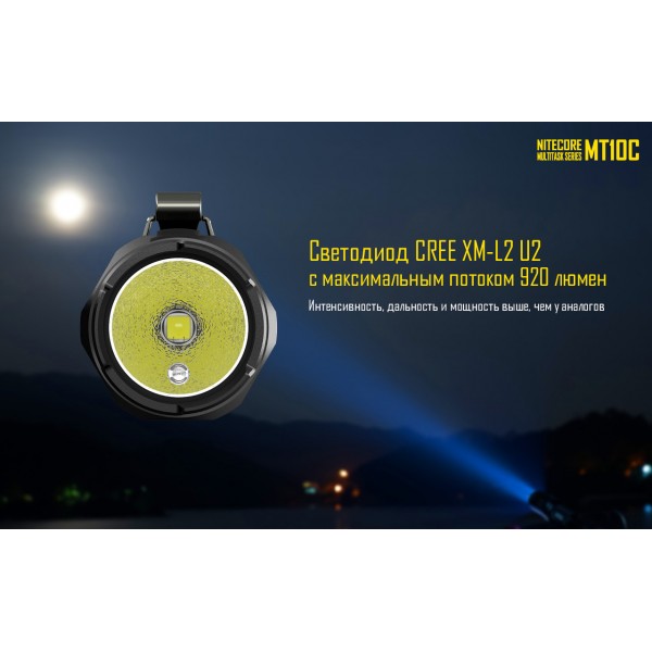 Ліхтар Nitecore MT10C - 2592479