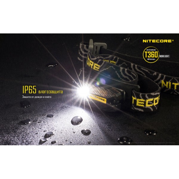 Фонарь многофункциональный, налобный Nitecore T360 - 2592553