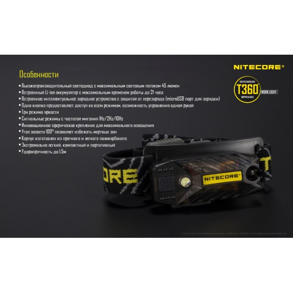 Фонарь многофункциональный, налобный Nitecore T360 - 2592553