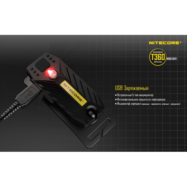 Фонарь многофункциональный, налобный Nitecore T360 - 2592553