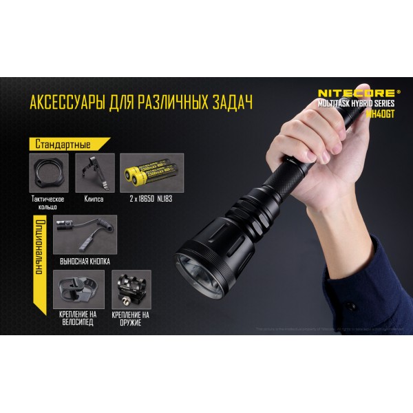 Ліхтар Nitecore MH40GT - 2592467