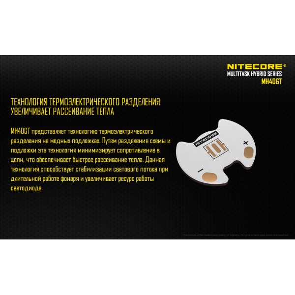 Ліхтар Nitecore MH40GT - 2592467