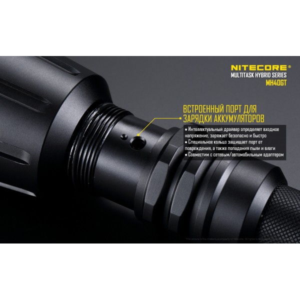 Ліхтар Nitecore MH40GT - 2592467