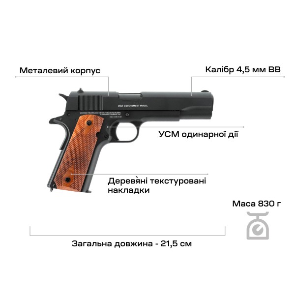 Пистолет пневматический Umarex Colt 1911 Classic Blowback 4,5 мм BB - 39860520