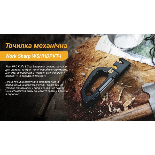 WSHHDPVT-I Work Sharp Точилка механічна Pivot Pro - WSHHDPVT-I WSHHDPVT-I Work Sharp Точилка механічна Pivot Pro - WSHHDPVT-I