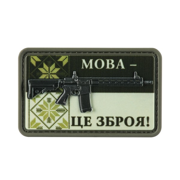 Нашивка AR-15 Мова-це зброя Black/Olive - 51531001