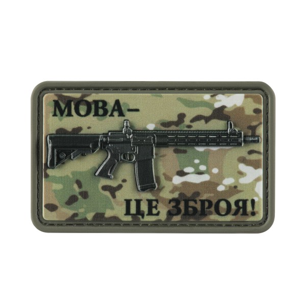 Нашивка AR-15 Мова-це зброя MC - 51531008