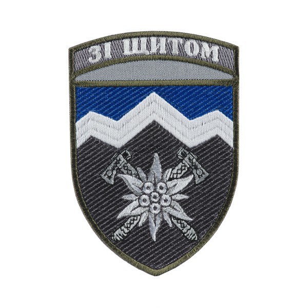 Шеврон 10 ОГШБр Едельвейс кольоровий з девізом - AKW-10OGSHBR-ZD