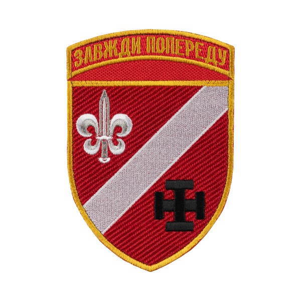 Шеврон 131 ОРБ кольоровий - AKW-131ORB