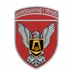 Шеврон 15-та окрема бригада артилерійської розвідки