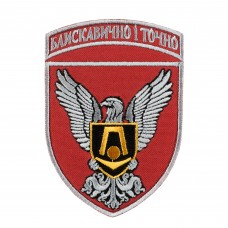 Шеврон 15-та окрема бригада артилерійської розвідки