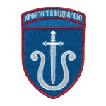 Шеврон 201 зенітна ракетна бригада