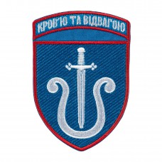 Шеврон 201 зенітна ракетна бригада