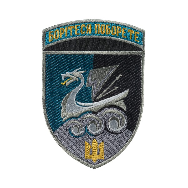 Шеврон 36 ОБрМП кольоровий - AKW-36OBRMP