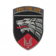 Шеврон 3 ОПСпП ім. Святослава Хороброго кольоровий