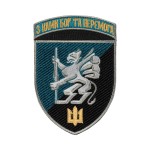 Шеврон 501 ОБМП кольоровий