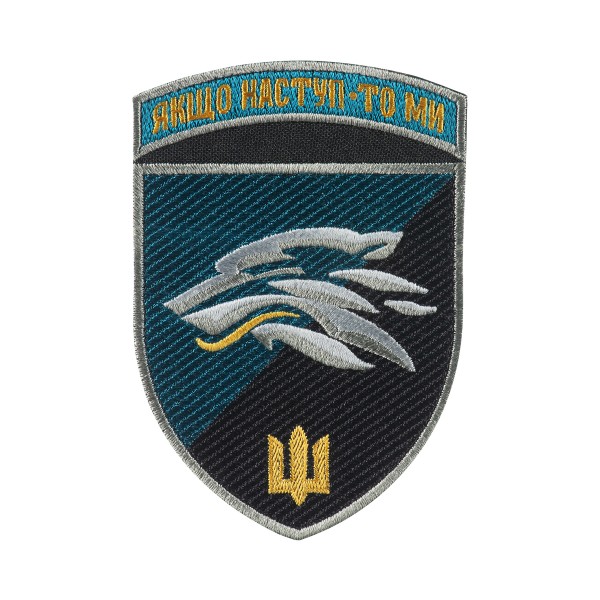 Шеврон 503 ОБМП кольоровий - AKW-503OBMP