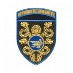 Шеврон 53 ОМБр з дужкою