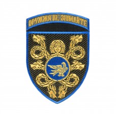 Шеврон 53 ОМБр з девізом