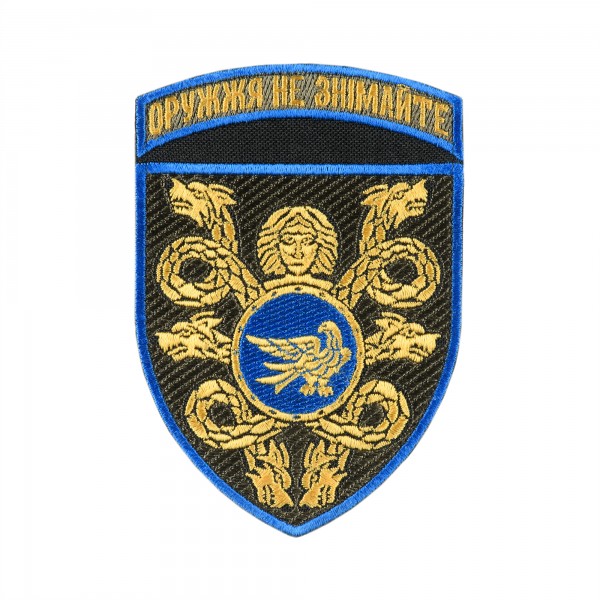 Шеврон 53 ОМБр з дужкою - AKW-53OMBR-ZD