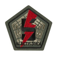 Шеврон 5 окрема штурмова бригада