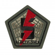 Шеврон 5 окрема штурмова бригада