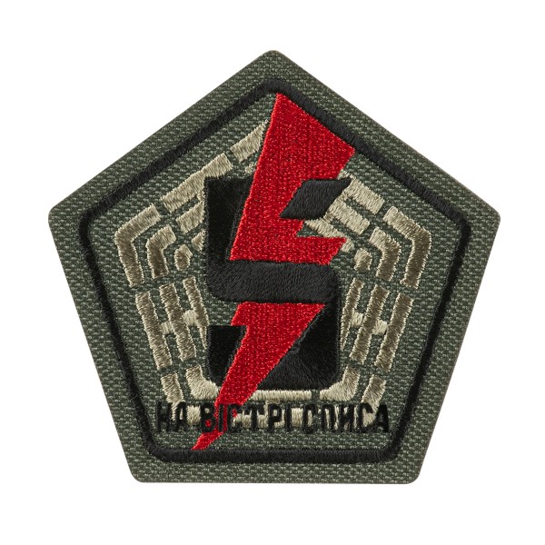 Шеврон 5 окрема штурмова бригада - AKW-5OSHBR