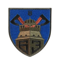 Шеврон 63 ОМБр кольоровий