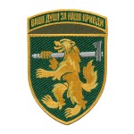 Шеврон 68 Окрема Єгерська бригада з девізом кольоровий