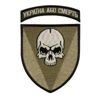 Шеврон 72-га окрема механізована бригада олива