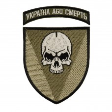 Шеврон 72-га окрема механізована бригада олива