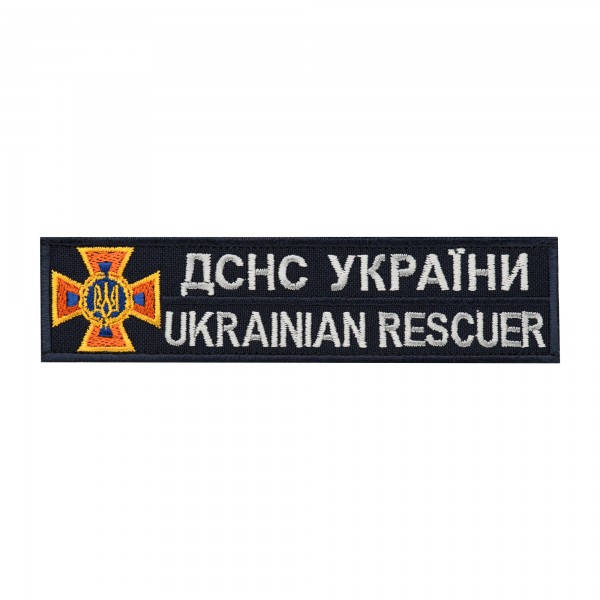 Нашивка нагрудная ДСНС (белая надпись) - AKW-DSNSTAPE1