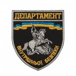 Шеврон Департамент внутрішньої безпеки Національної поліції