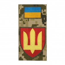 Шеврон-заглушка Ракетні війська та артилерія MM14