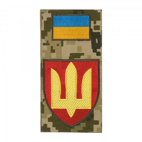 Шеврон-заглушка Ракетні війська та артилерія MM14 - AKW-FCMORVAMM14