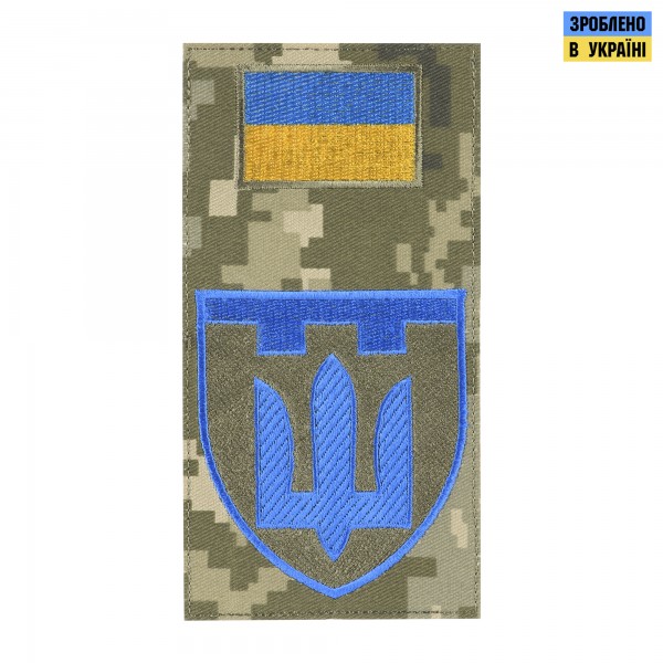 Шеврон-заглушка ТрО MM14 - AKW-FCMOTROMM14