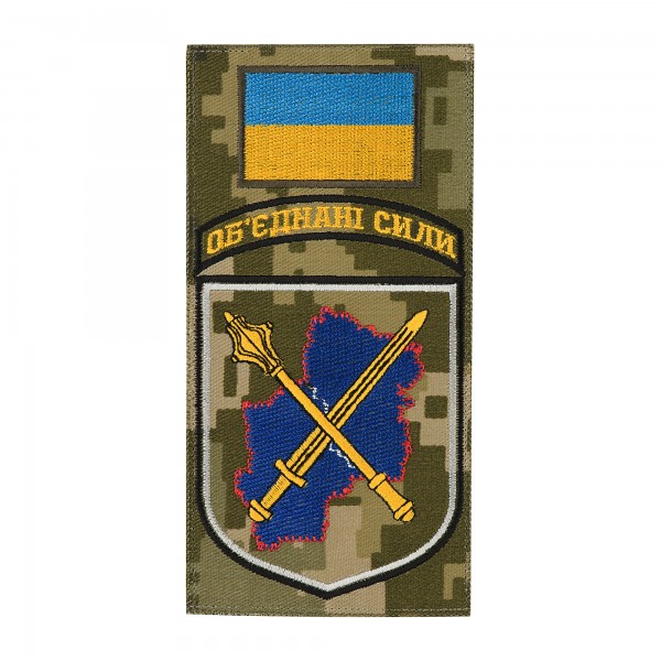 Шеврон-заглушка Обєднані сили MM14 - AKW-FCOOSMM14