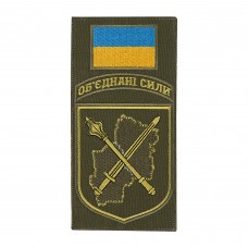 Шеврон-заглушка Обєднані сили олива/олива