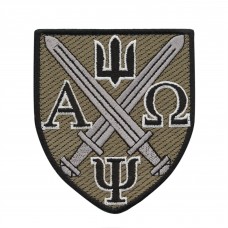 Нарукавный знак МПЗ ЗСУ