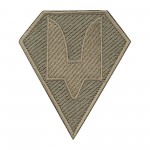 Нарукавный знак Сили спеціальних операцій ЗСУ олива