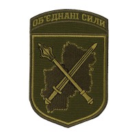 Шеврон Обєднані сили олива/олива (тип 2)