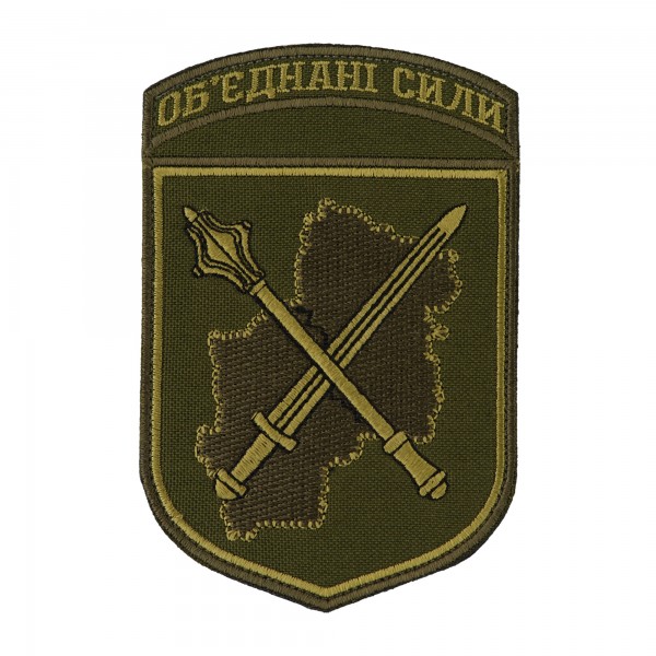 Шеврон Обєднані сили олива - CHVR-OOSOD