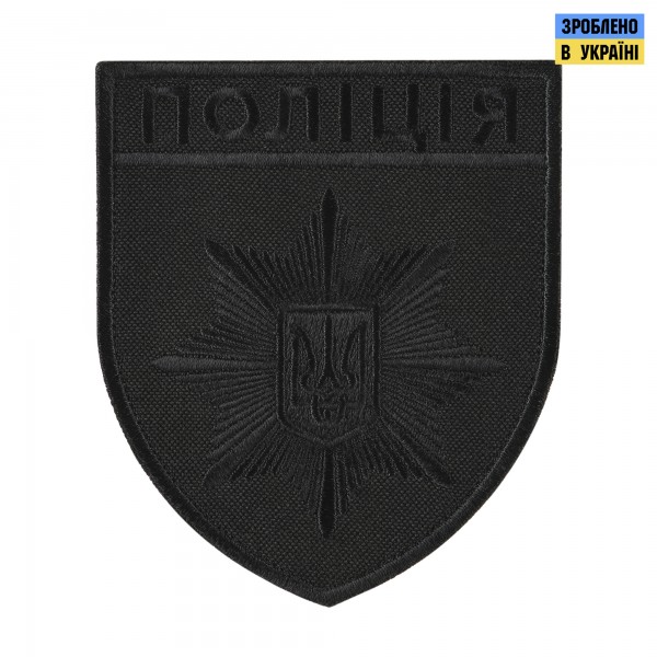 Шеврон Полиция общий на липучке черный (тип 3) - AKW-PLCALLBK-T3