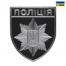 Шеврон Поліція загальний на липучці чорно-сірий (тип 2)